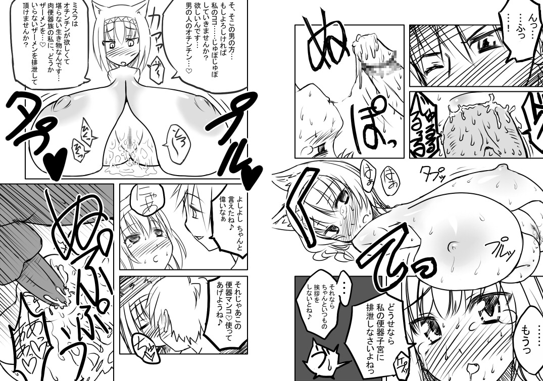 Love Chuchu Mithra-san page 5 full