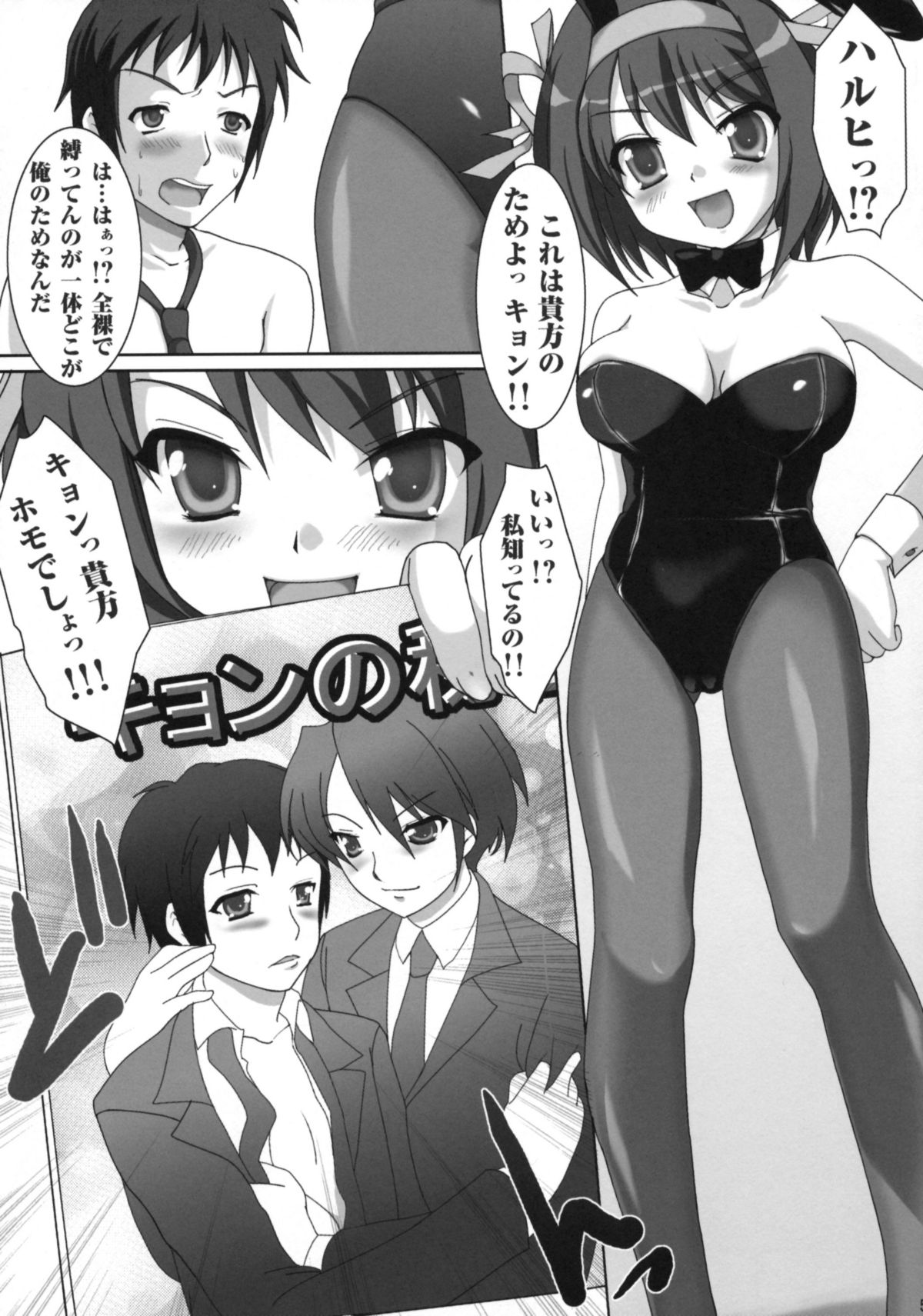 Harenochi! page 9 full