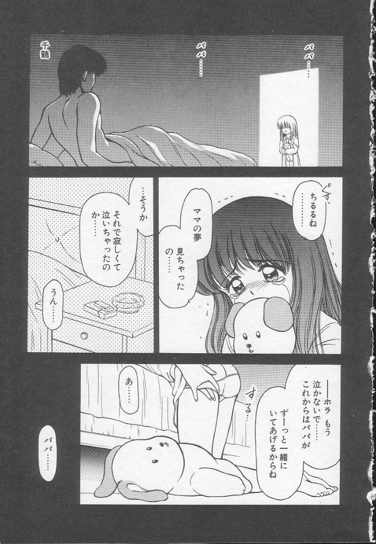 Chizuru page 5 full