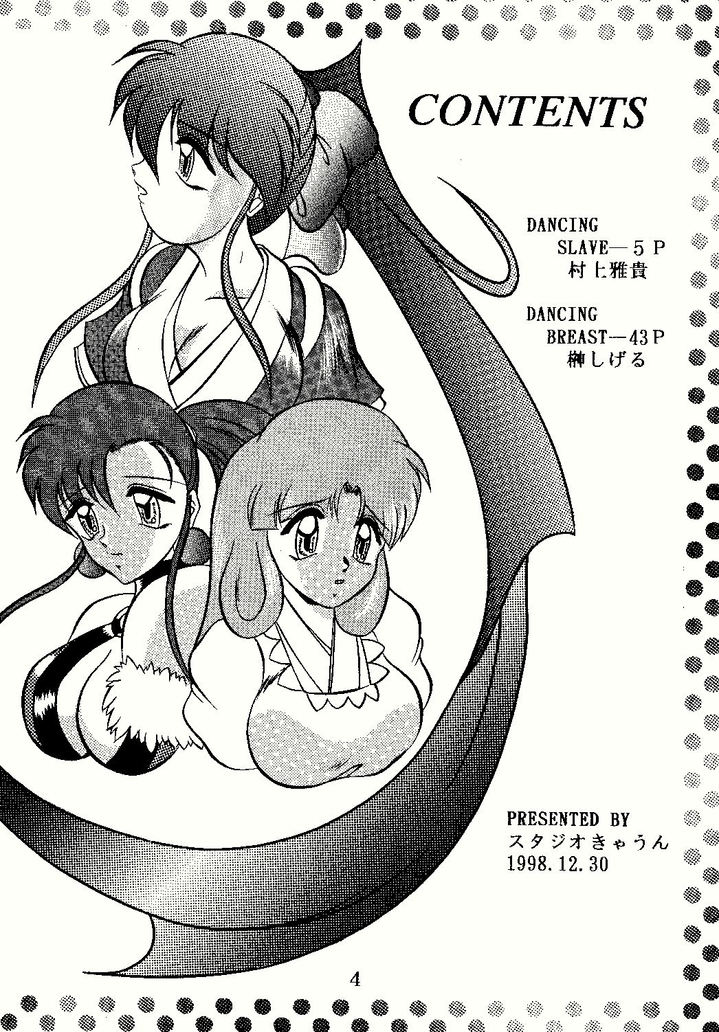 DANCING SLAVE page 4 full