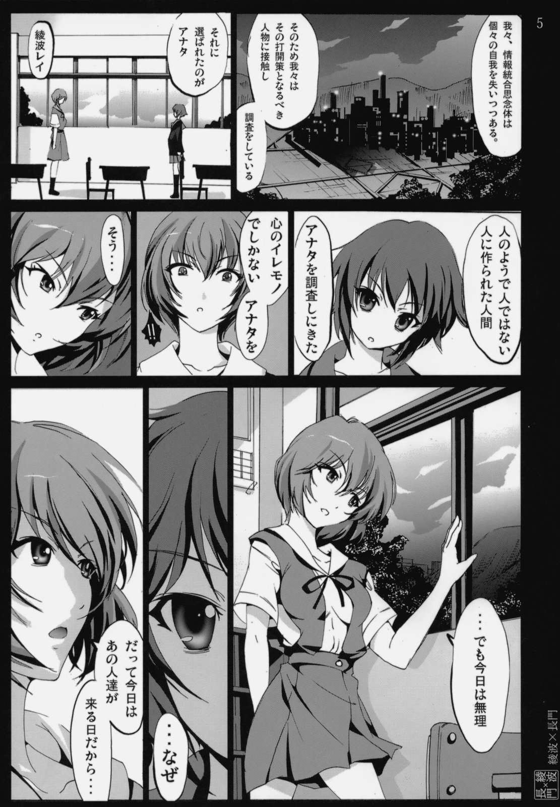 Ayanami x Nagato page 4 full