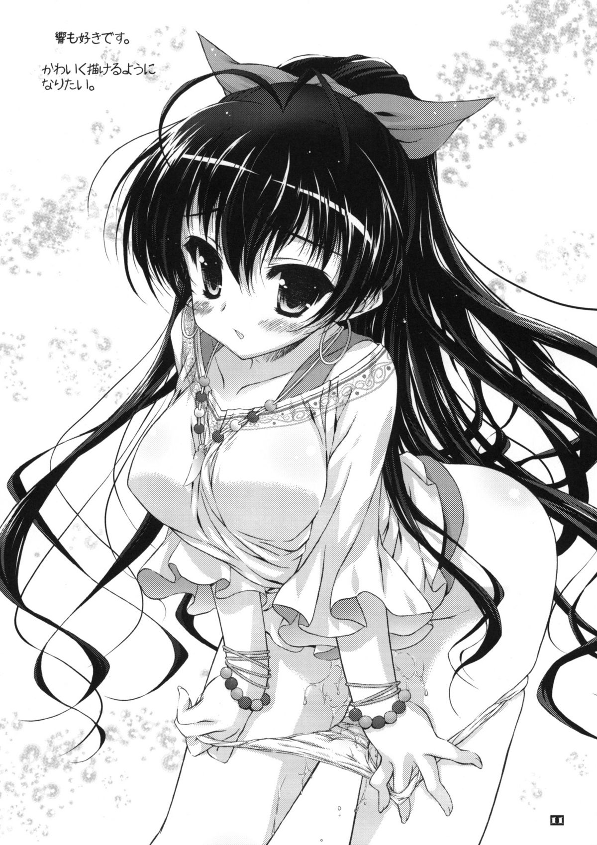 Anahori Musume no...AnalSex Training Next page 10 full