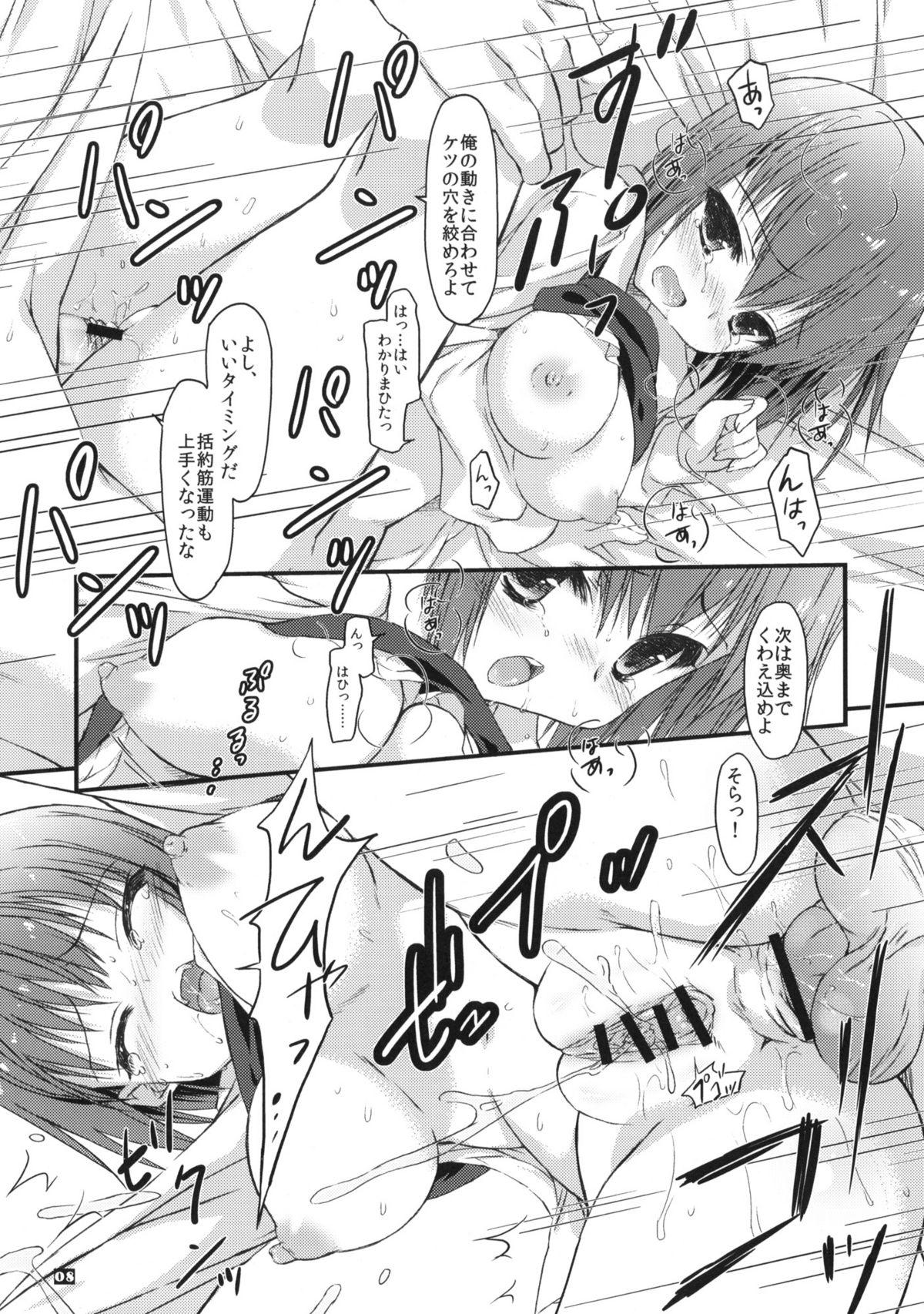 Anahori Musume no...AnalSex Training Next page 7 full