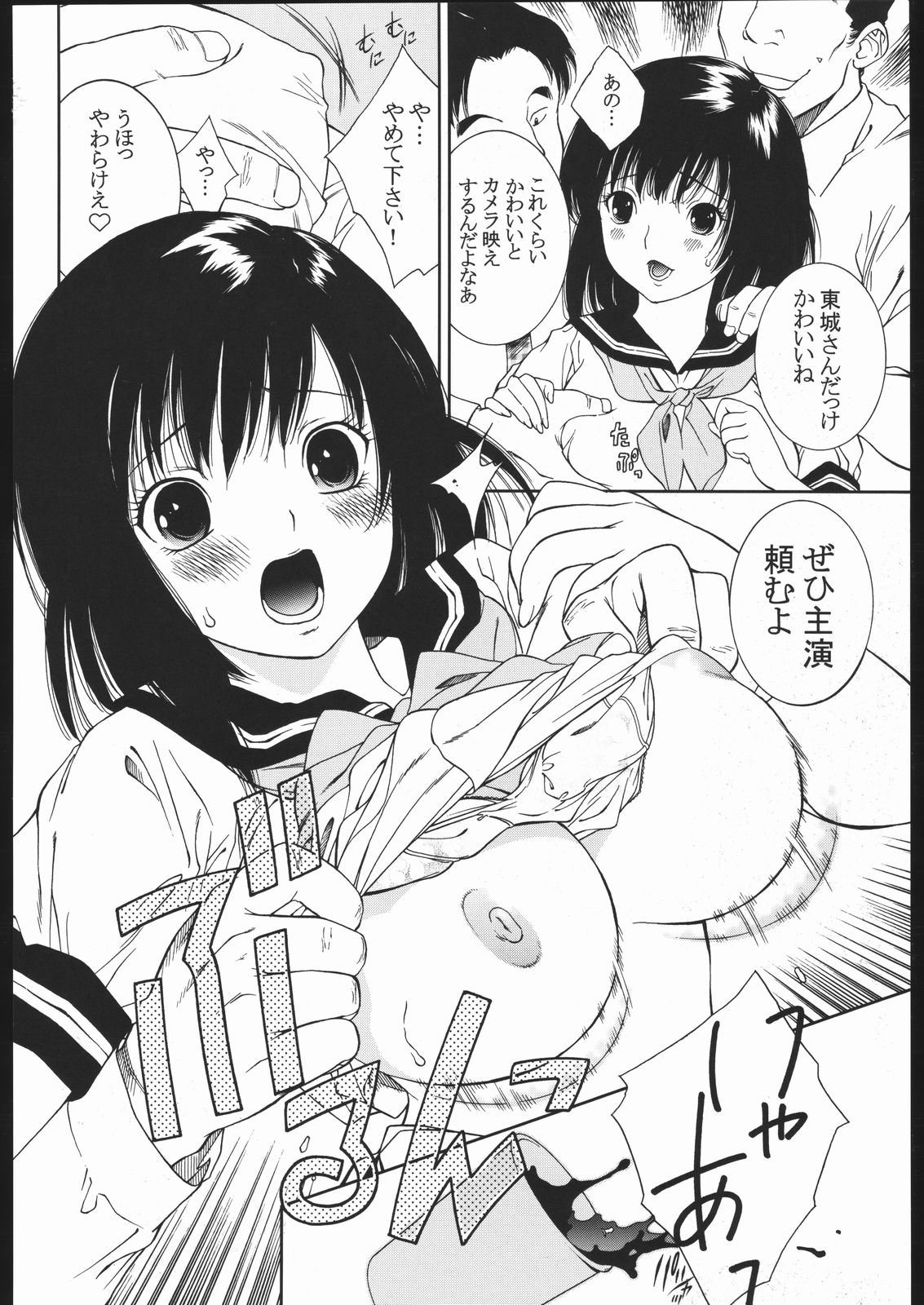 OUTLET 23 page 5 full