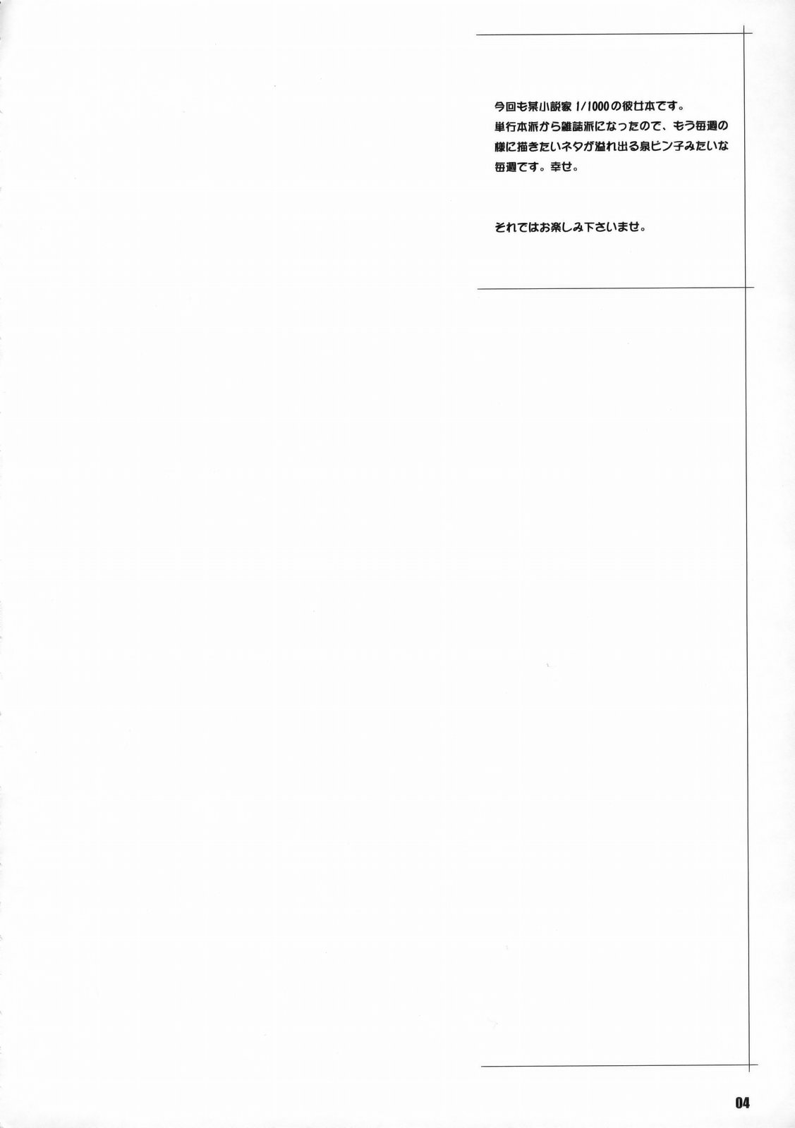 BAKUNEW2 page 3 full