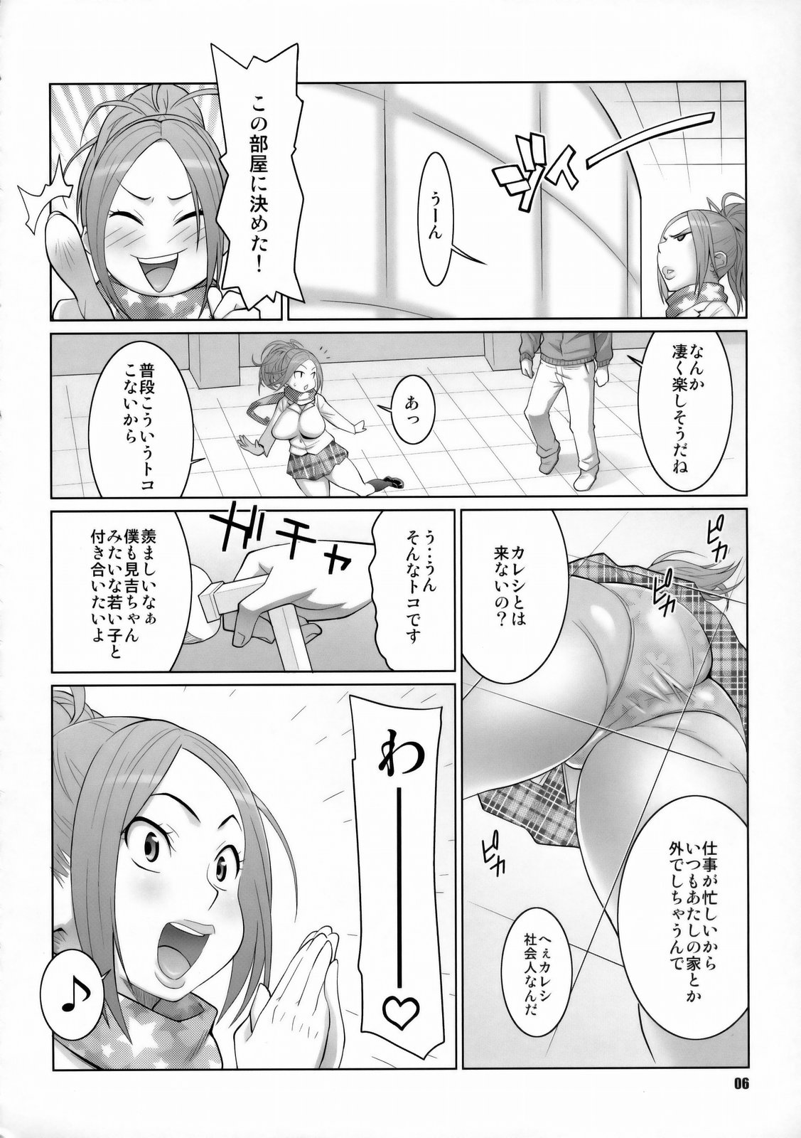 BAKUNEW2 page 5 full