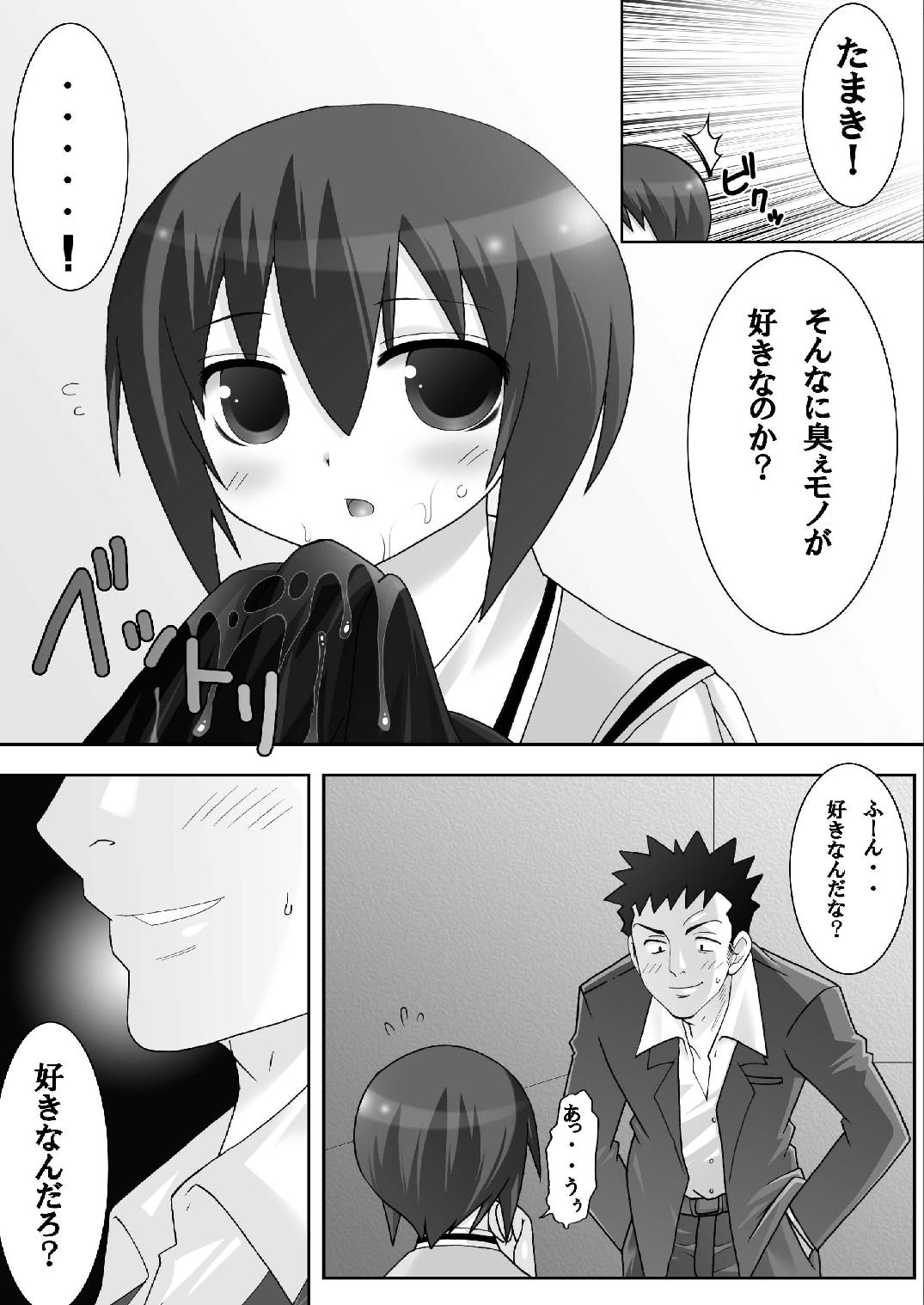 Nioi Fetish Tama-chan page 9 full