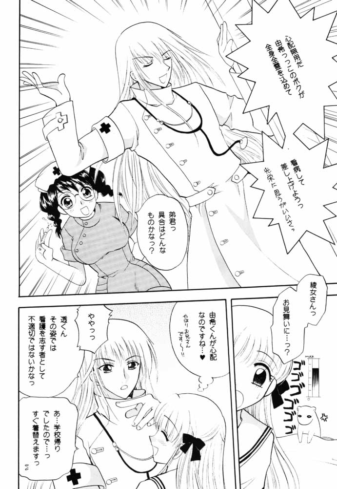 furuba page 5 full