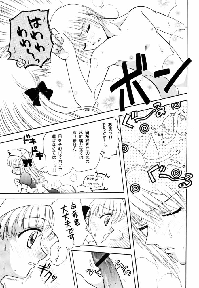 furuba page 8 full