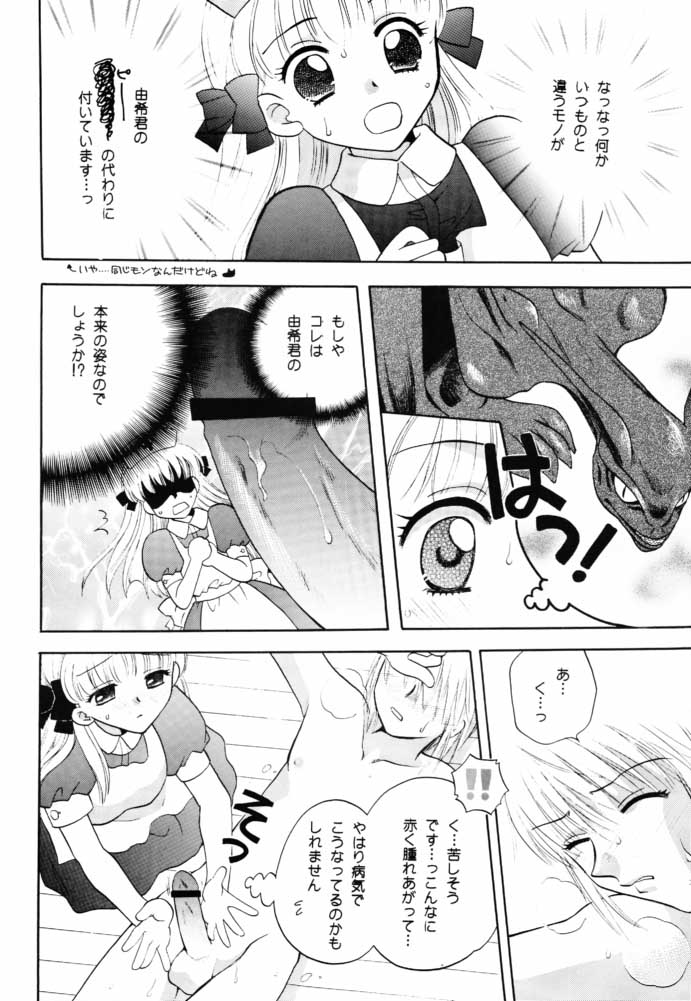 furuba page 9 full