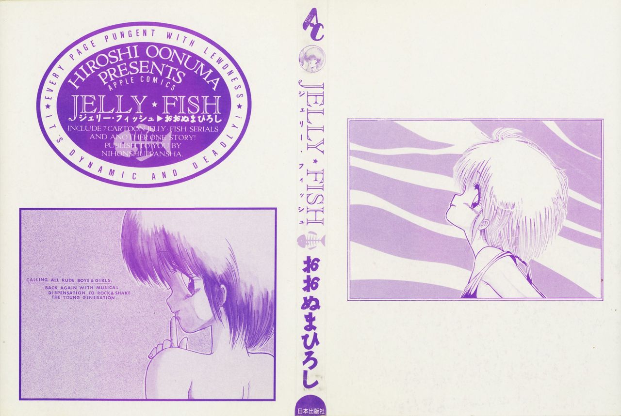 Jelly・Fish page 2 full