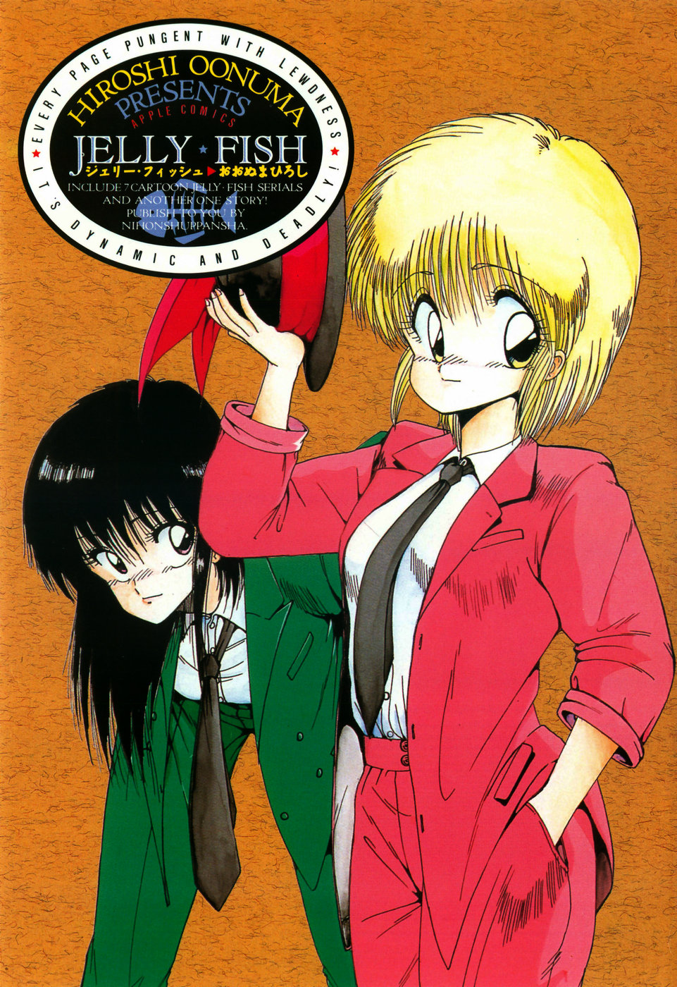 Jelly・Fish page 5 full