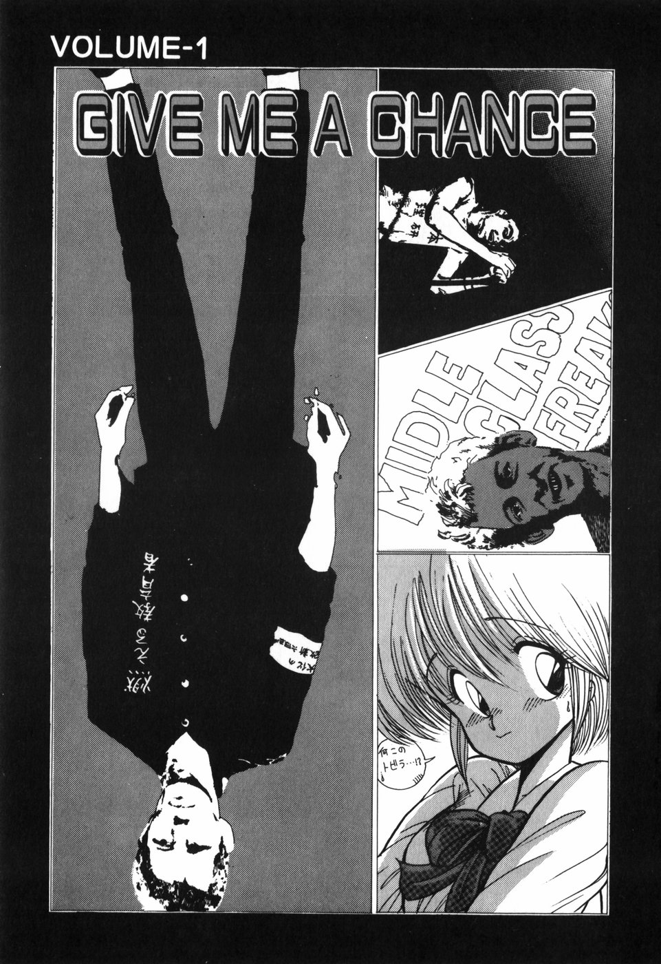 Jelly・Fish page 7 full