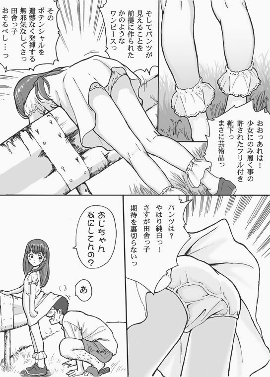 Gakincho Tamashii page 4 full