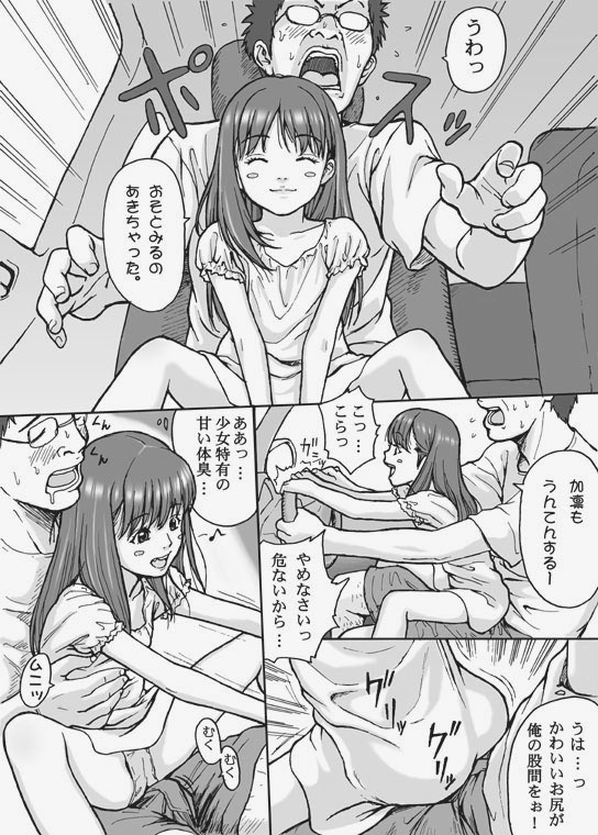 Gakincho Tamashii page 7 full