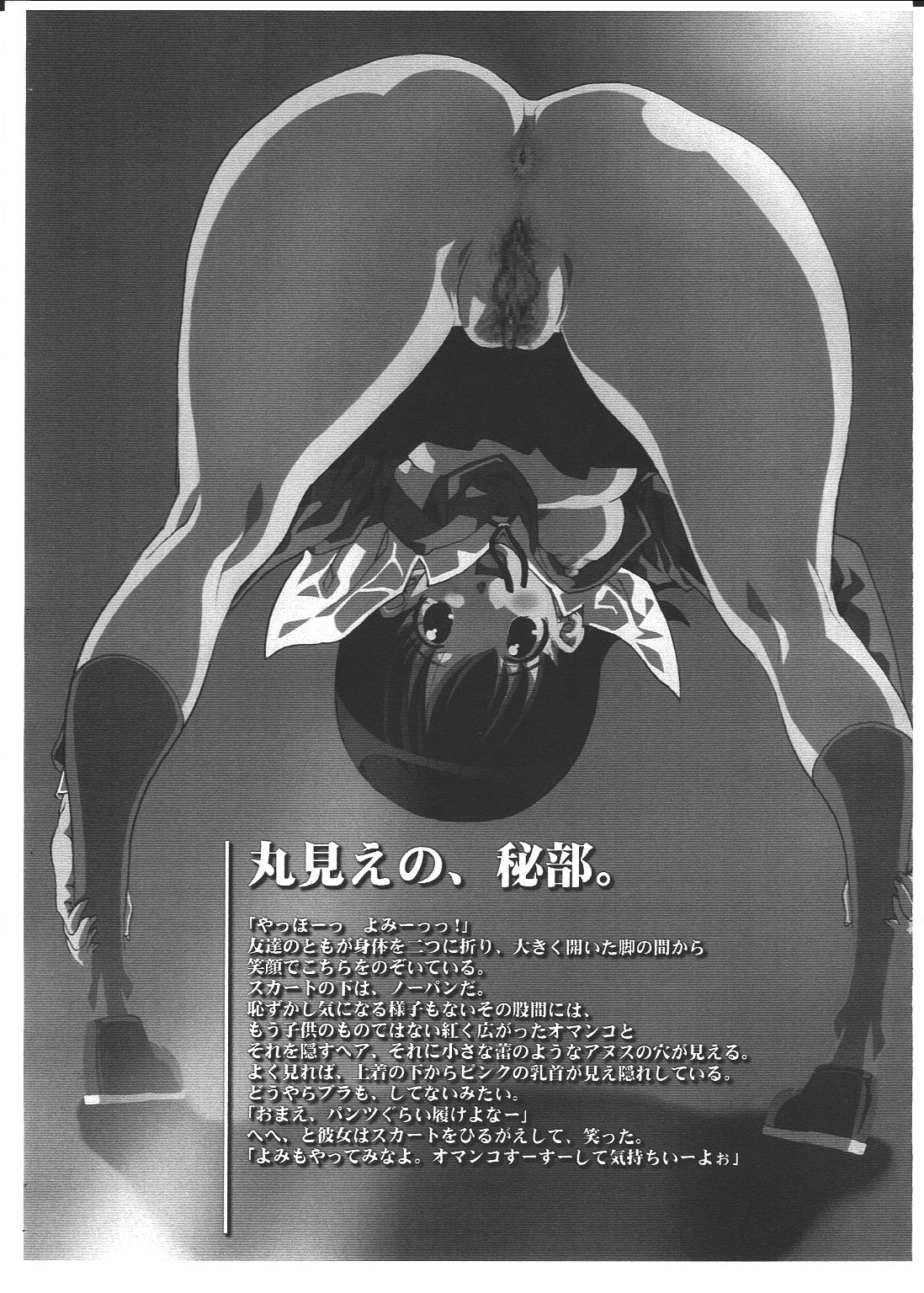 The Respect of "AZUMANGA DAIOH" page 9 full