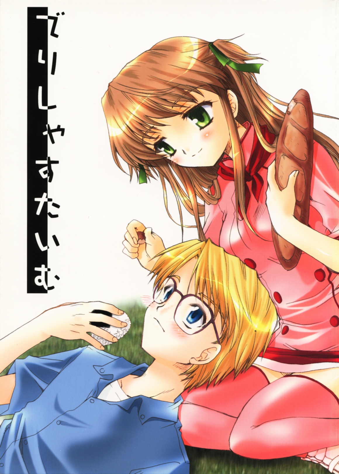 Delicious Time page 1 full