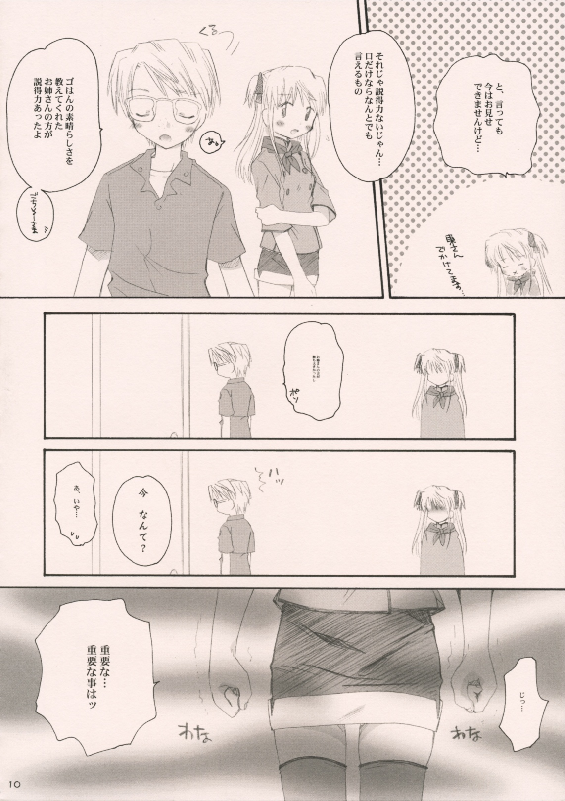 Delicious Time page 10 full