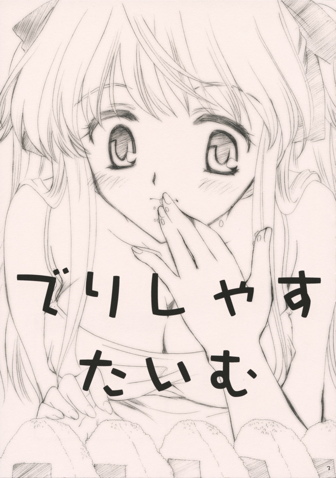 Delicious Time page 3 full