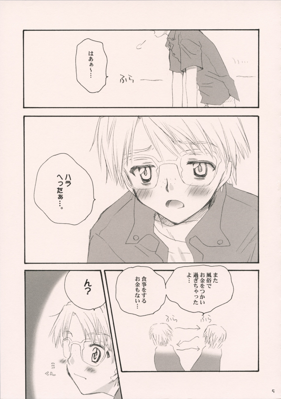 Delicious Time page 5 full