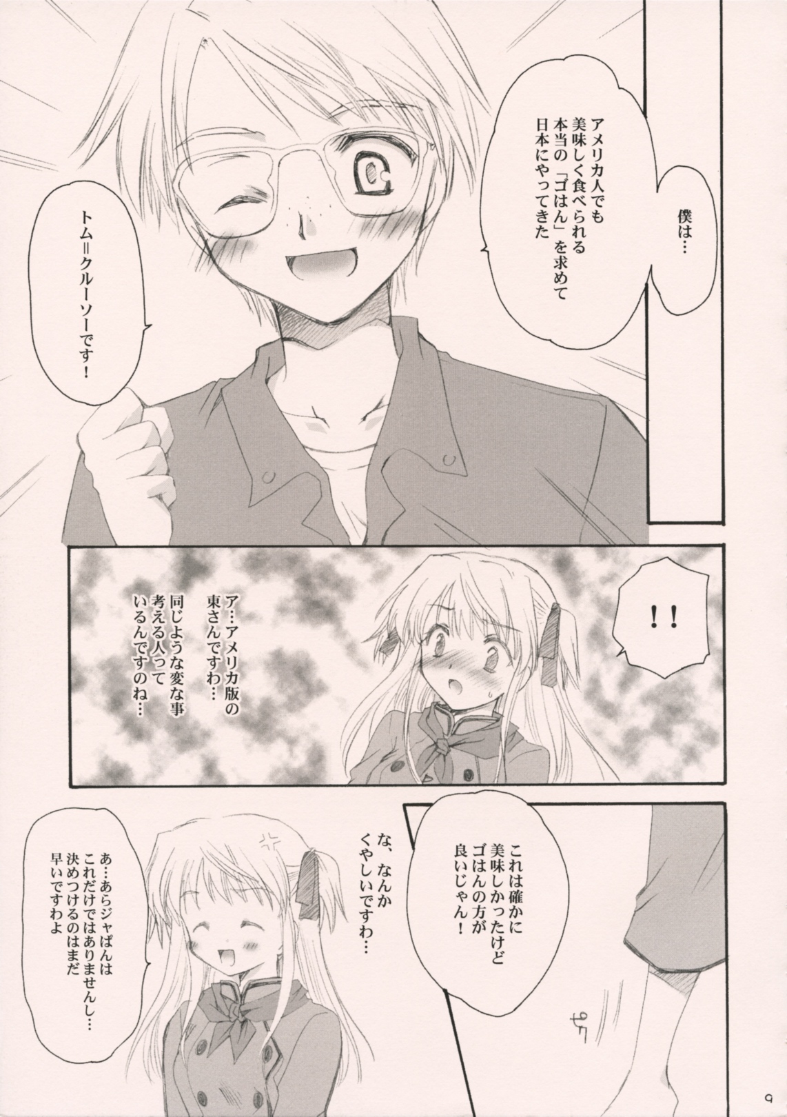 Delicious Time page 9 full