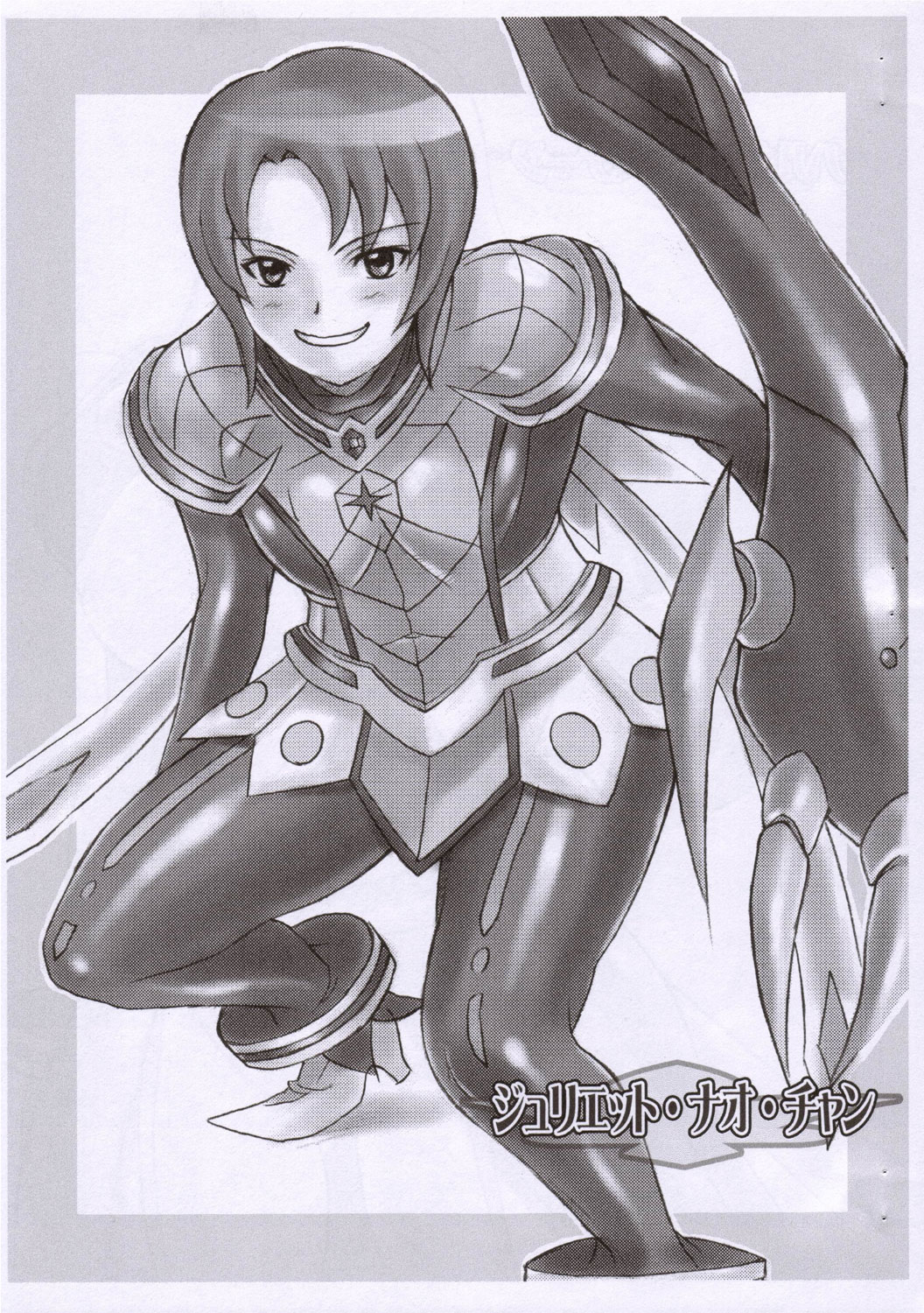 Otome no Hon Junbigou 2 page 2 full