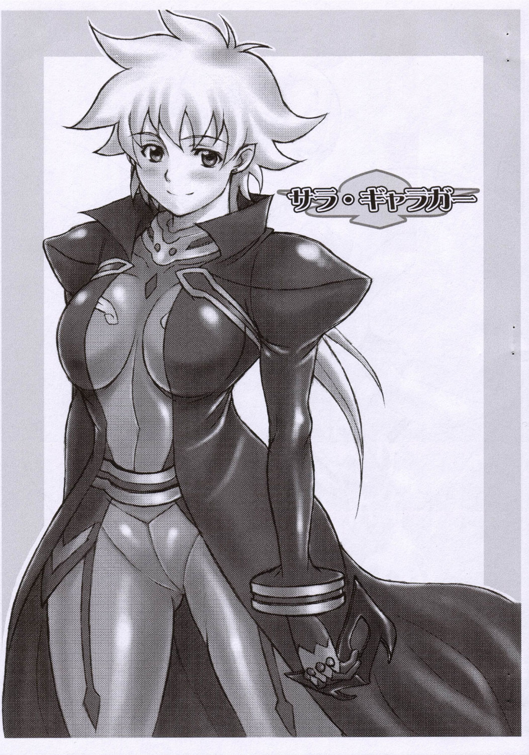 Otome no Hon Junbigou 2 page 4 full