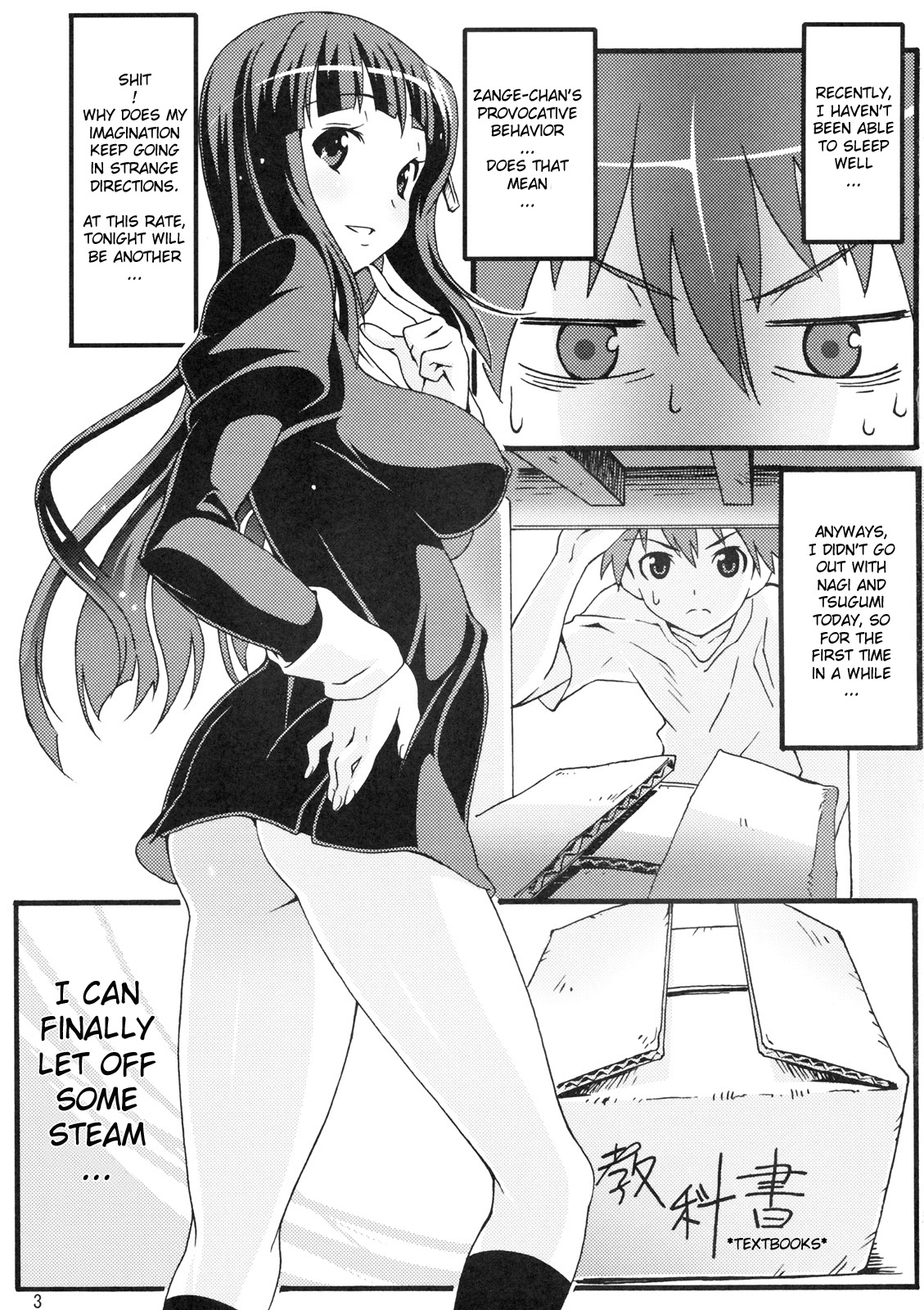 Sakuran Boy Kamisama no Imouto-hen page 3 full