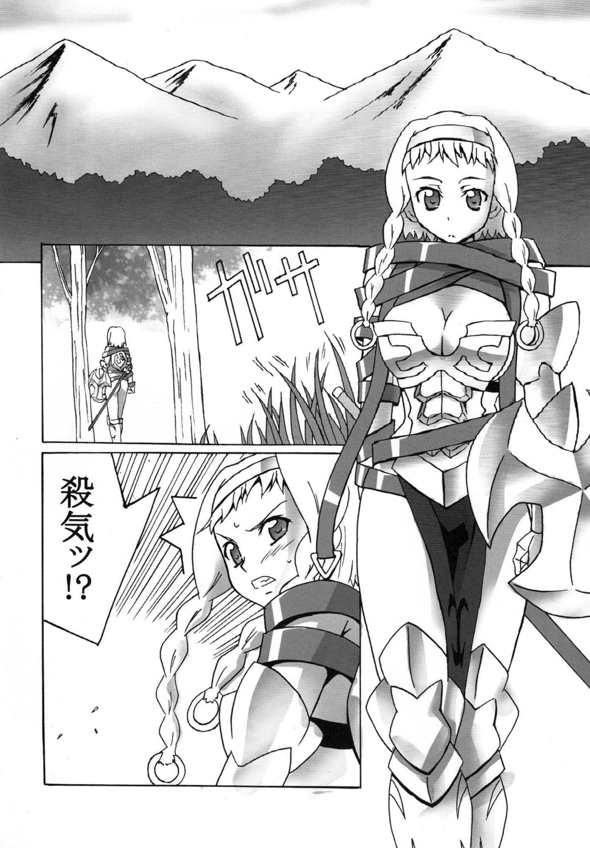 Futa Eli Play page 3 full