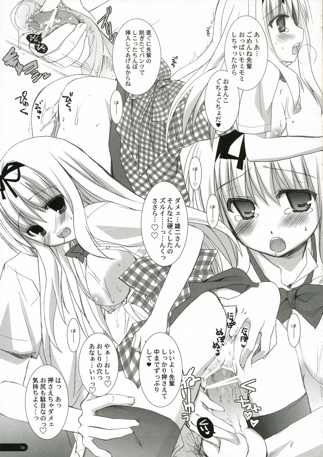 Juice Lab page 10 full