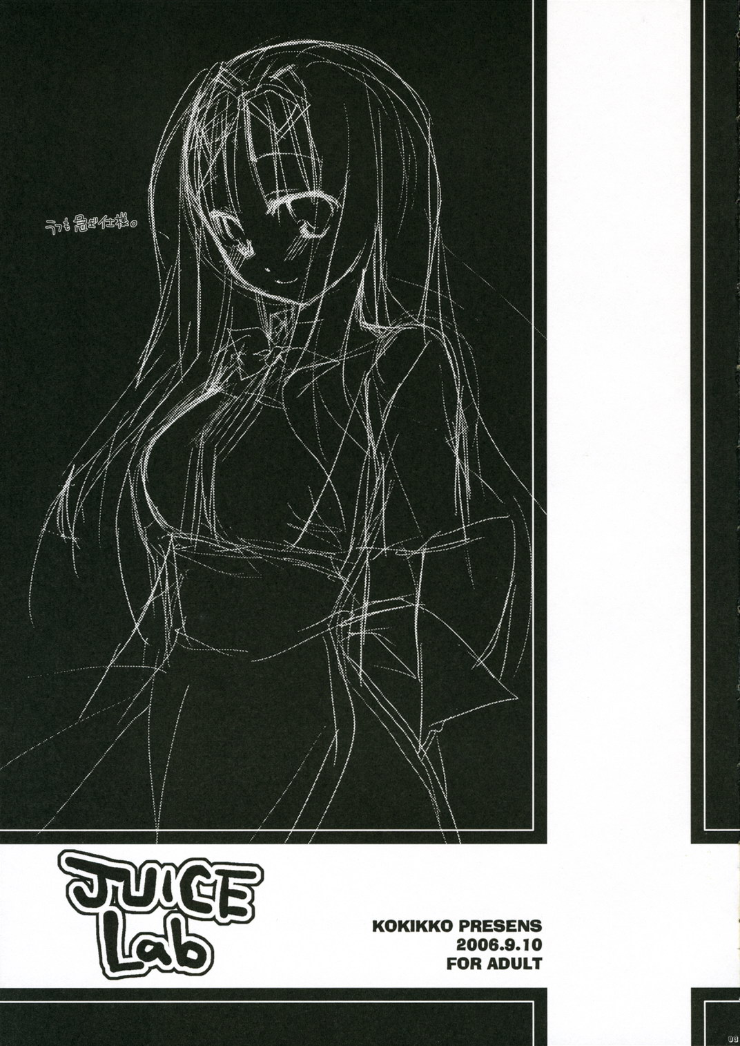 Juice Lab page 2 full