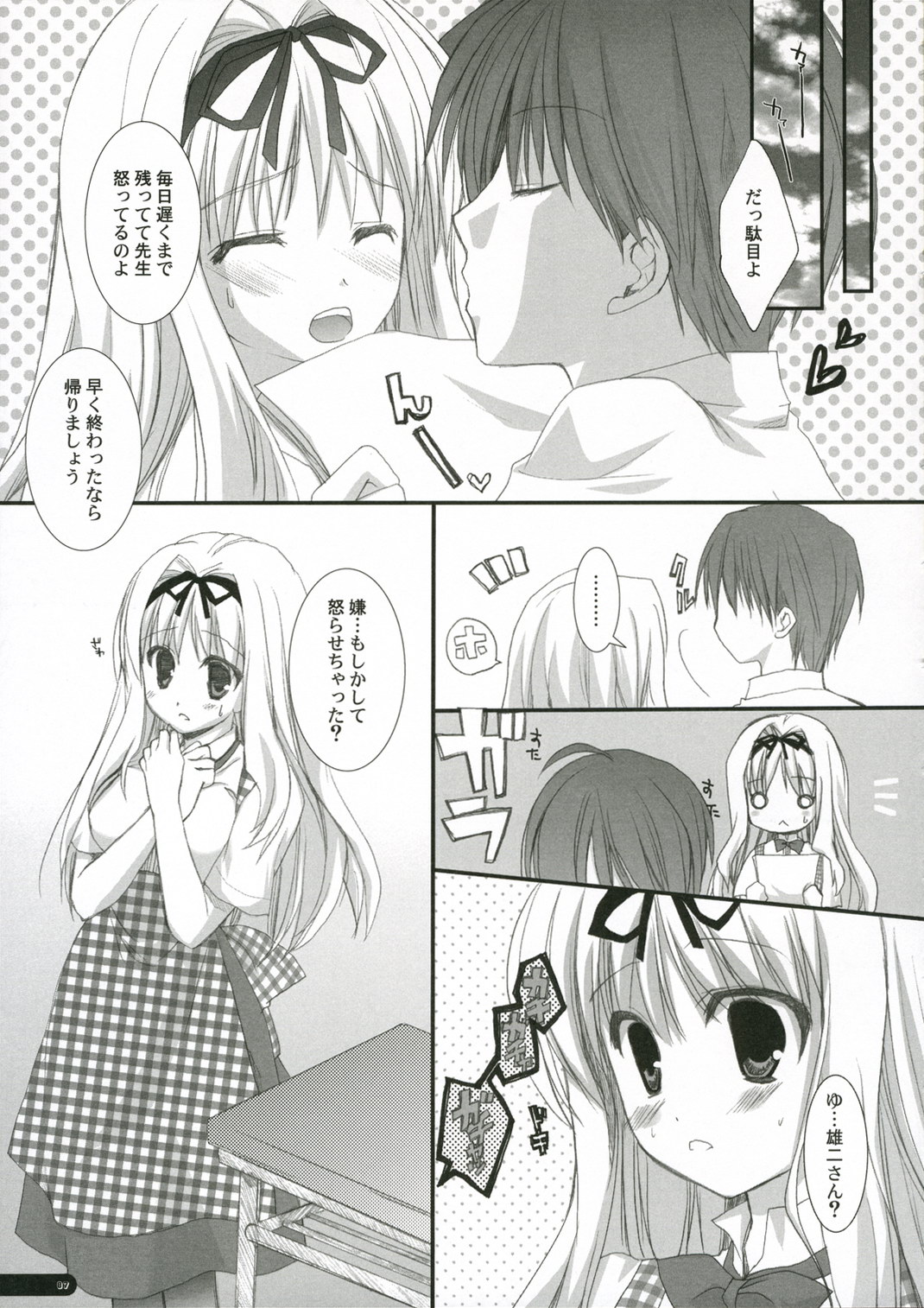 Juice Lab page 6 full