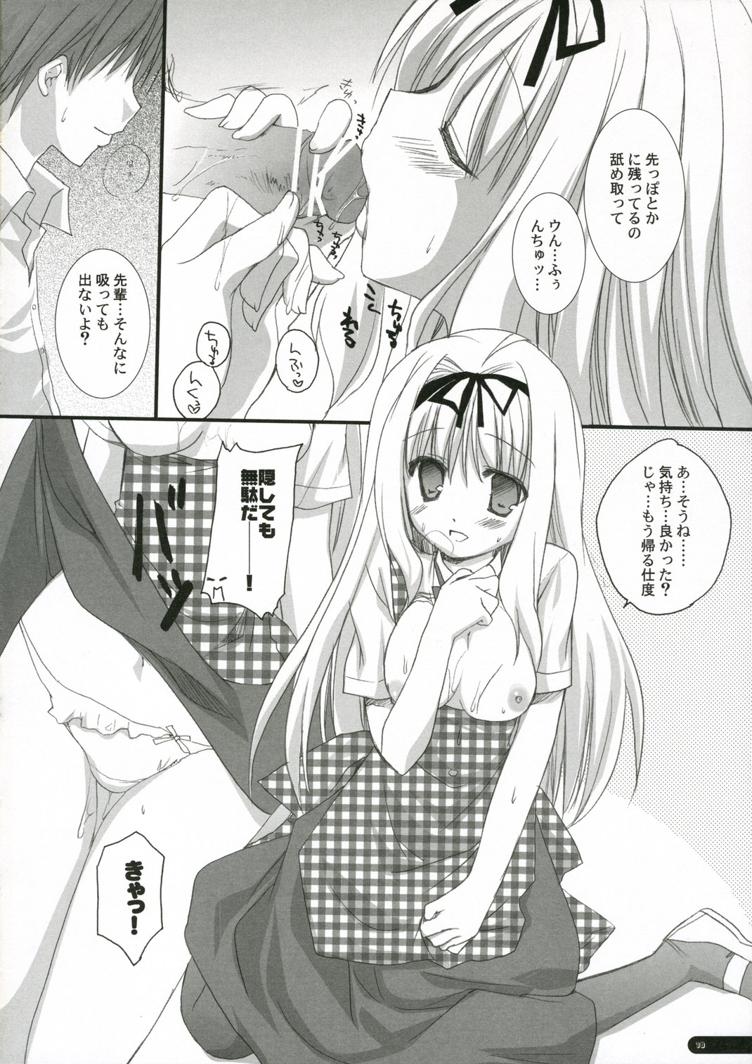 Juice Lab page 9 full