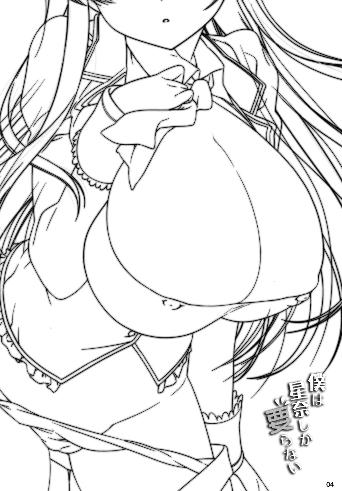 Boku wa Sena shika Iranai | I Only Need Sena page 3 full