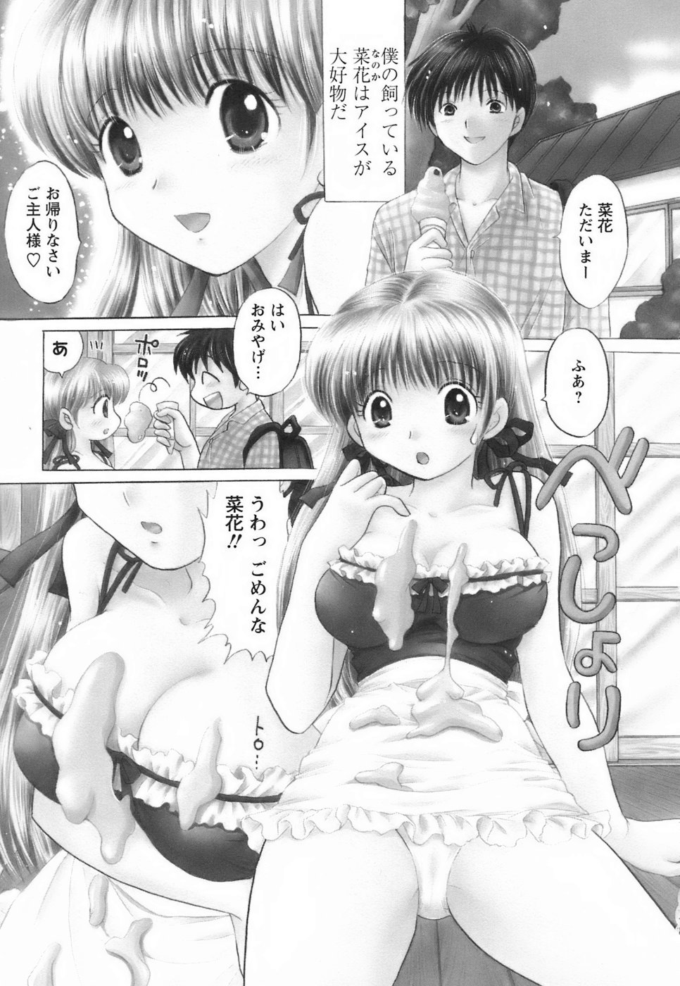 Kanojo no Kaikata 2 page 6 full