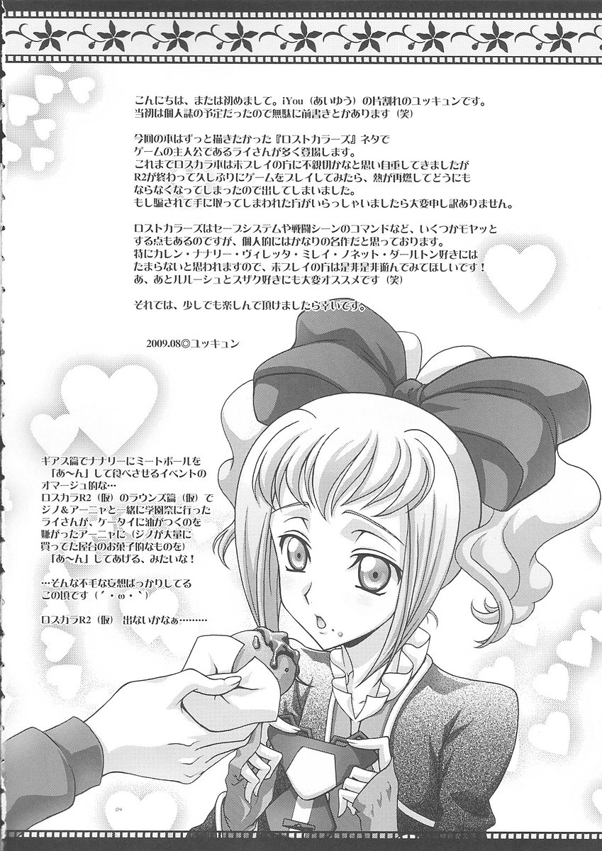 Britannia Tenseki IRO page 3 full