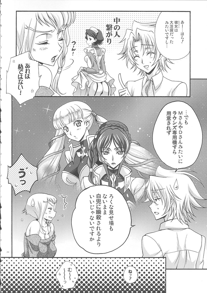 Britannia Tenseki IRO page 5 full