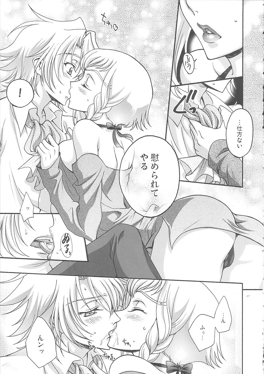 Britannia Tenseki IRO page 6 full