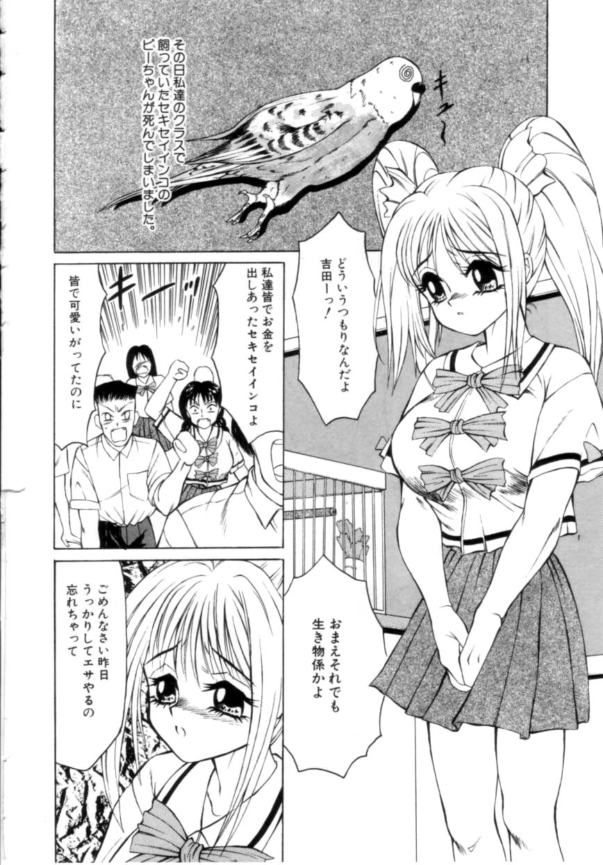 Speed & Hard page 3 full