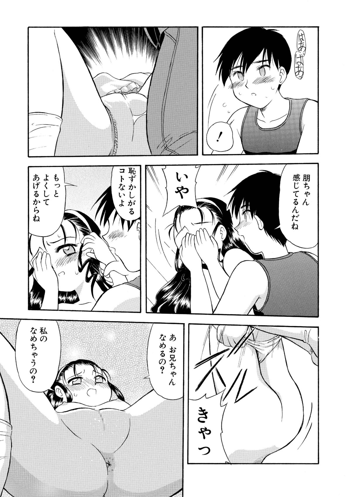 Osanazuma Shigan page 10 full