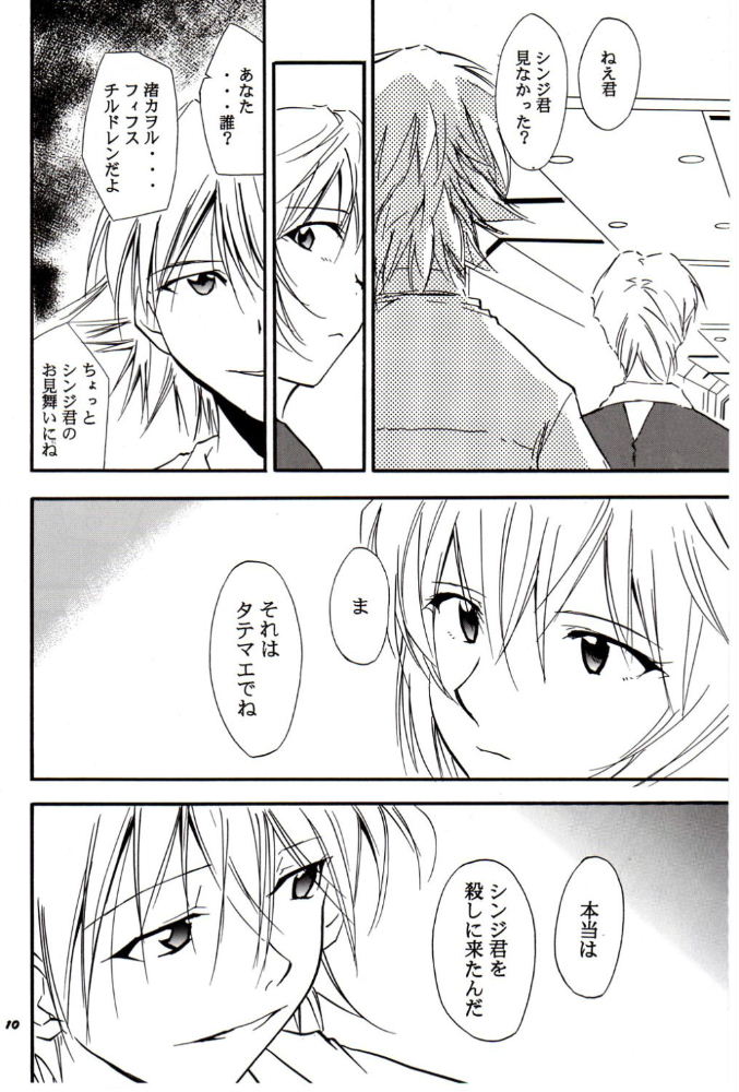 RE-TAKE 3 page 9 full