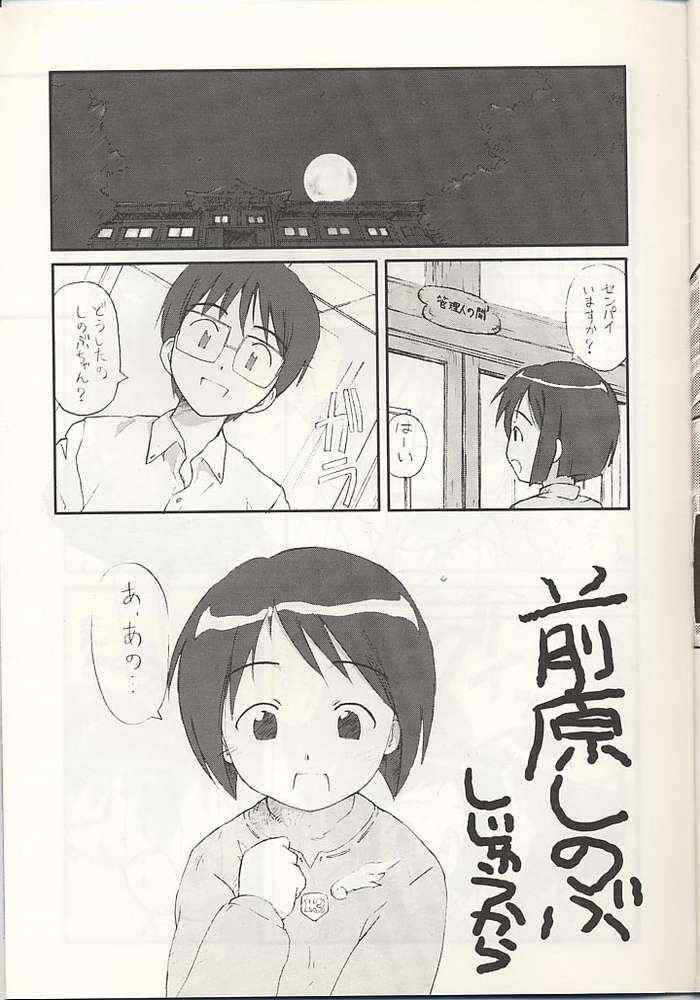 Shinobu no Naisho Love Hina Books page 10 full
