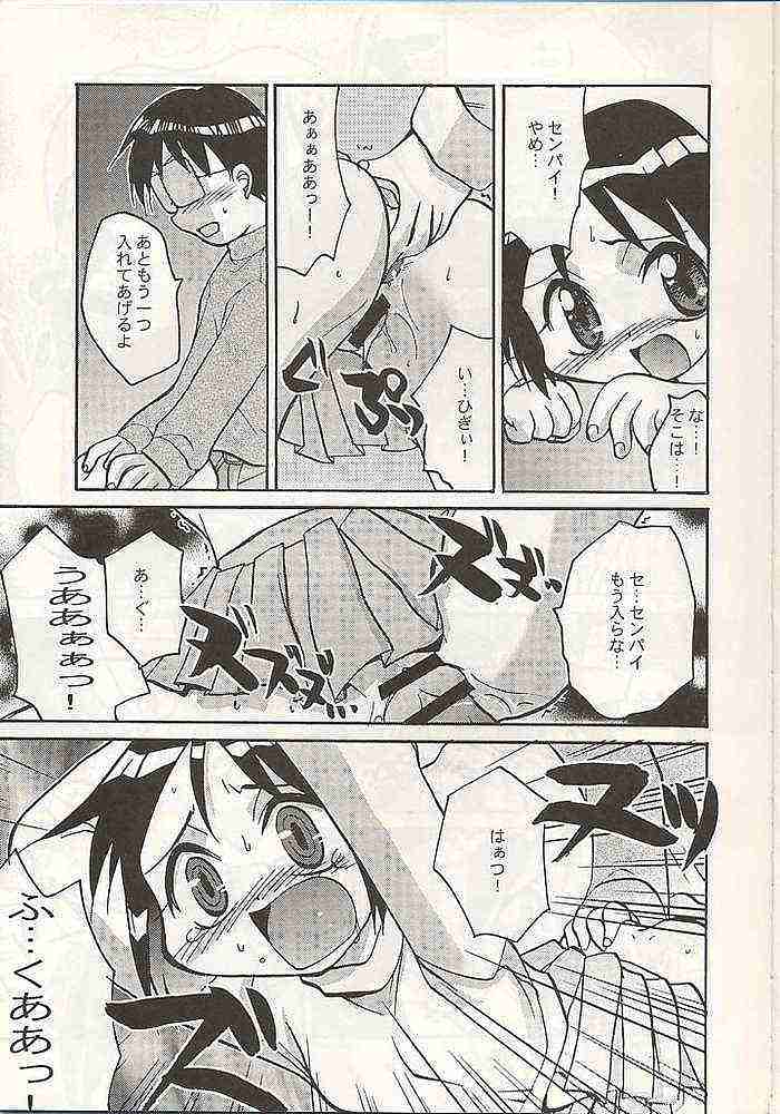Shinobu no Naisho Love Hina Books page 6 full