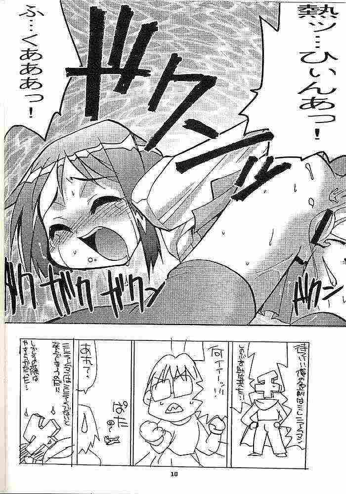 Shinobu no Naisho Love Hina Books page 9 full