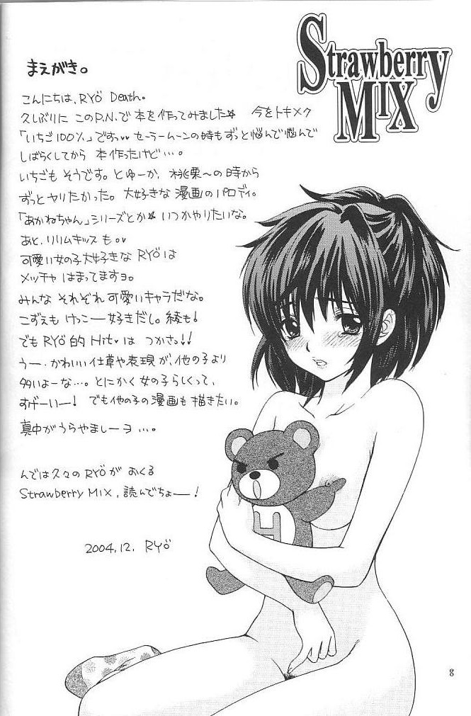 Strawberry MIX page 4 full