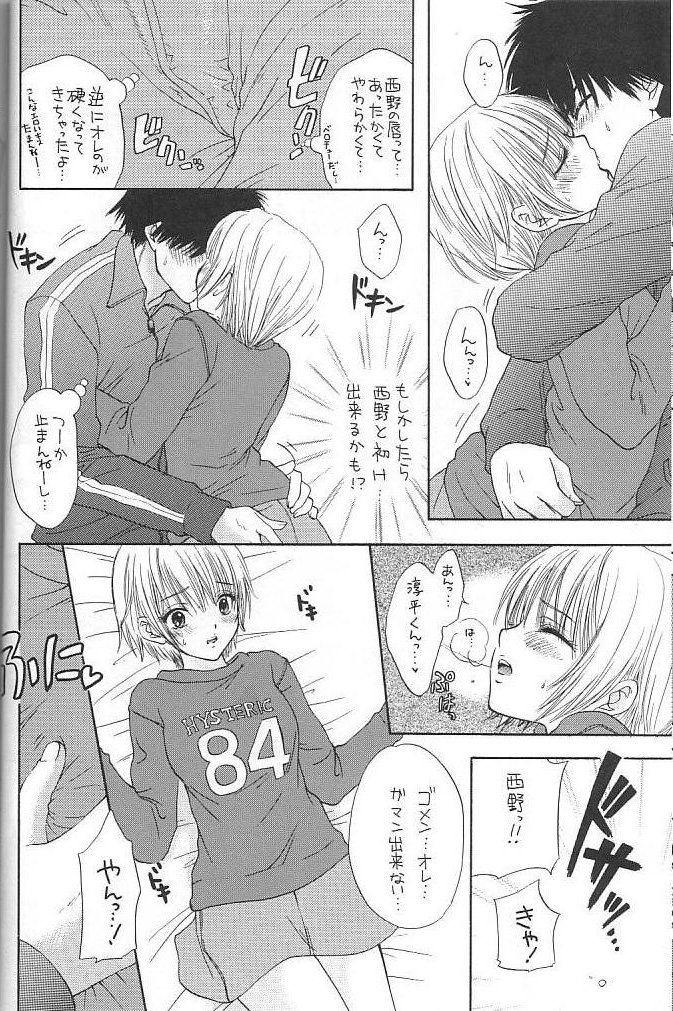 Strawberry MIX page 8 full