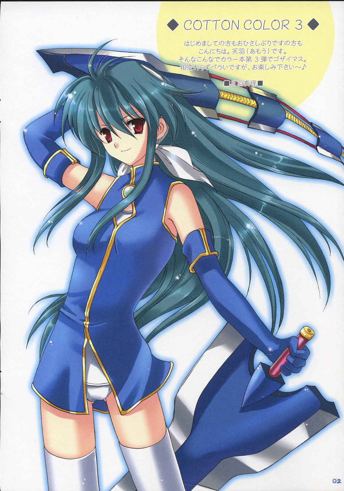 COTTON COLOR 3 page 3 full