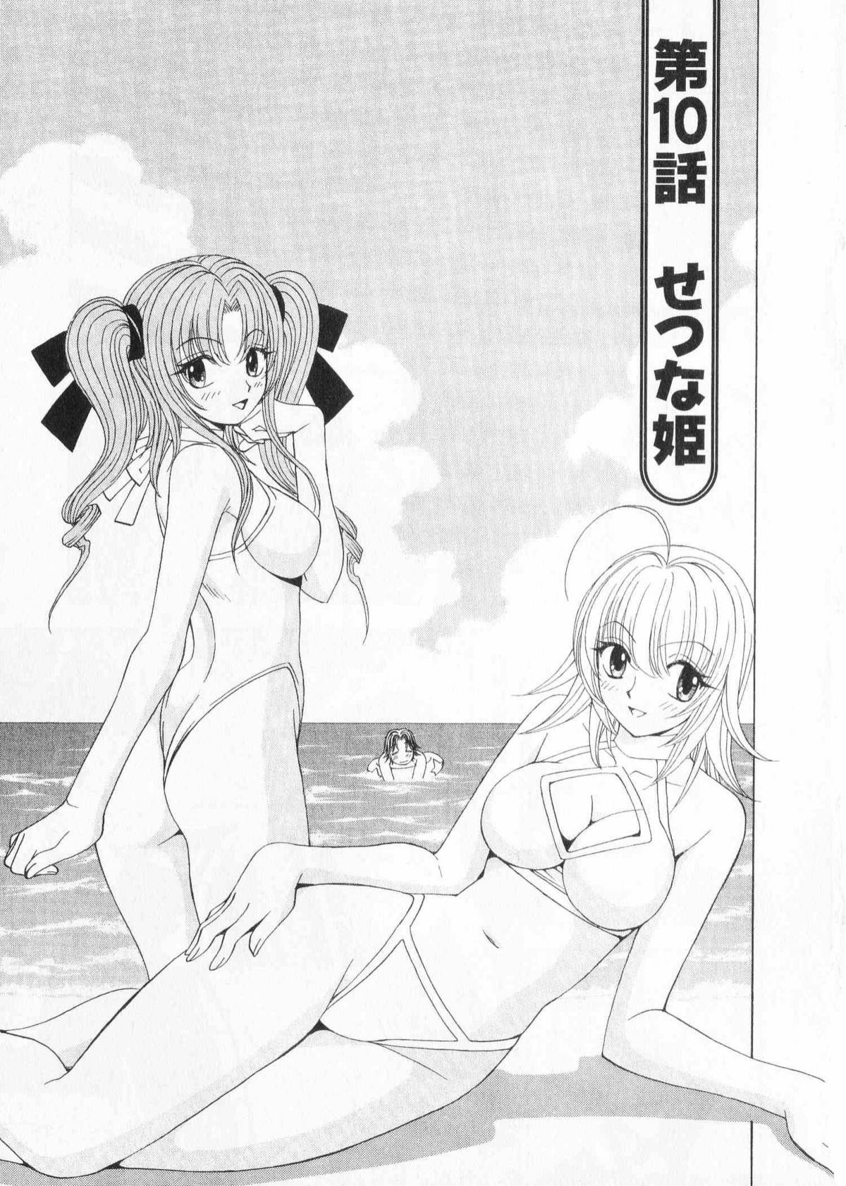 Fuwa Fuwa. 2 page 9 full