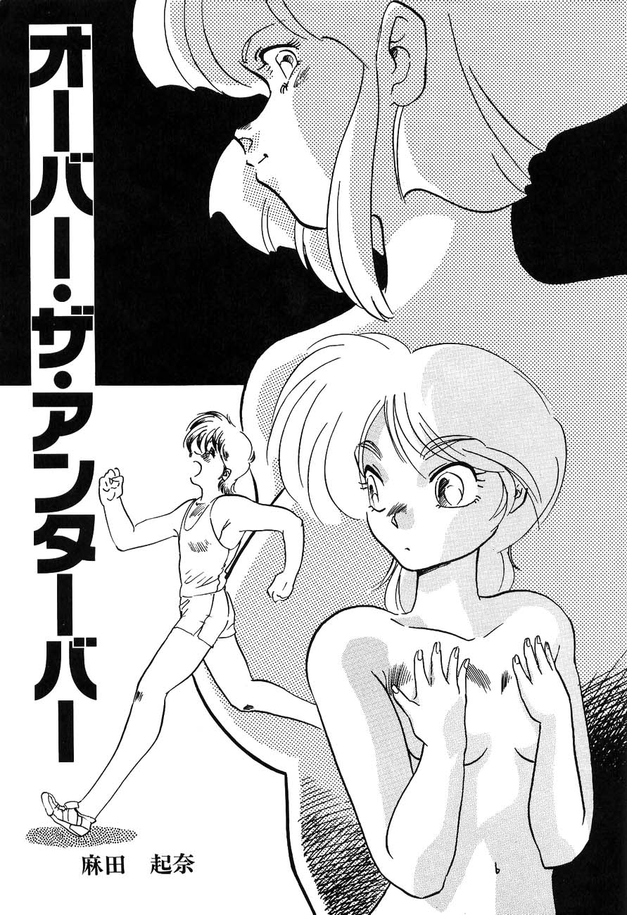 High School Hakusho page 3 full