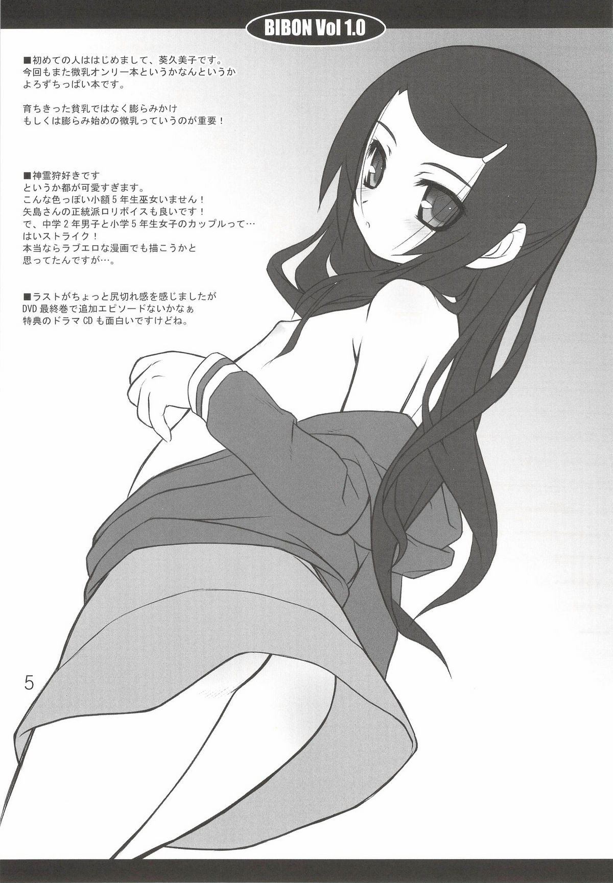 BIBON VOL 1.0 page 4 full